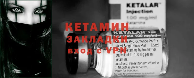 КЕТАМИН ketamine  Пермь 